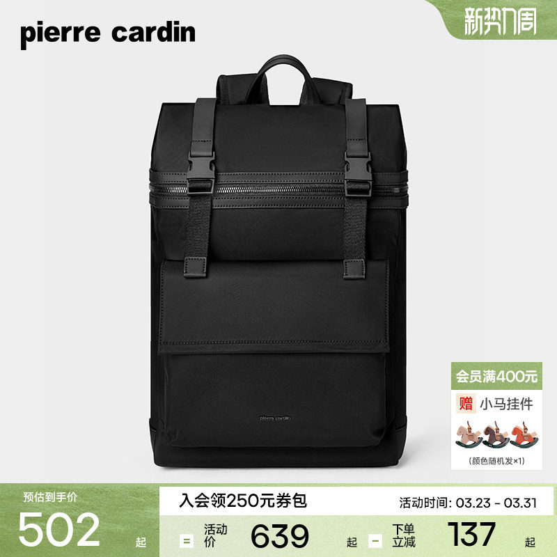 皮尔卡丹双肩包男士大容量背包可扩容旅行男包休闲通勤电脑背包男