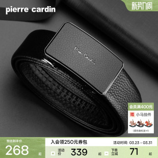 腰带裤 皮尔卡丹皮带男真皮内扣式 男士 礼物商务牛皮新款 带 官方正品