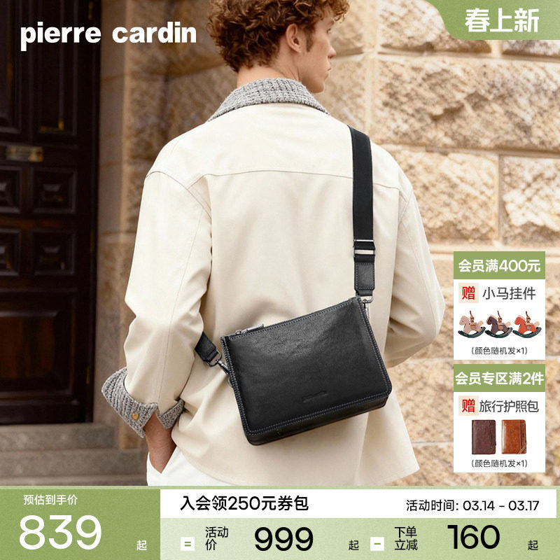 【真皮】皮尔卡丹男包商务简约男士单肩斜挎包男款通勤牛皮单肩包