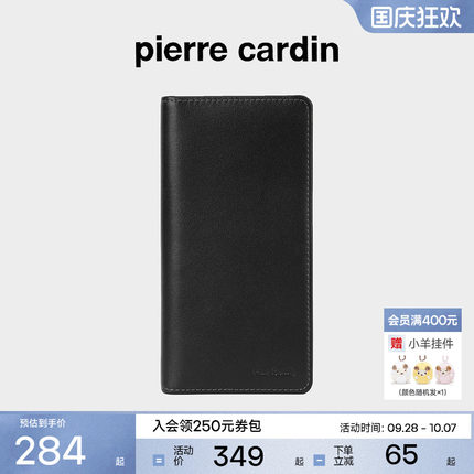【真皮】皮尔卡丹官方正品男士钱包长款软牛皮钱包手包钱夹皮夹男