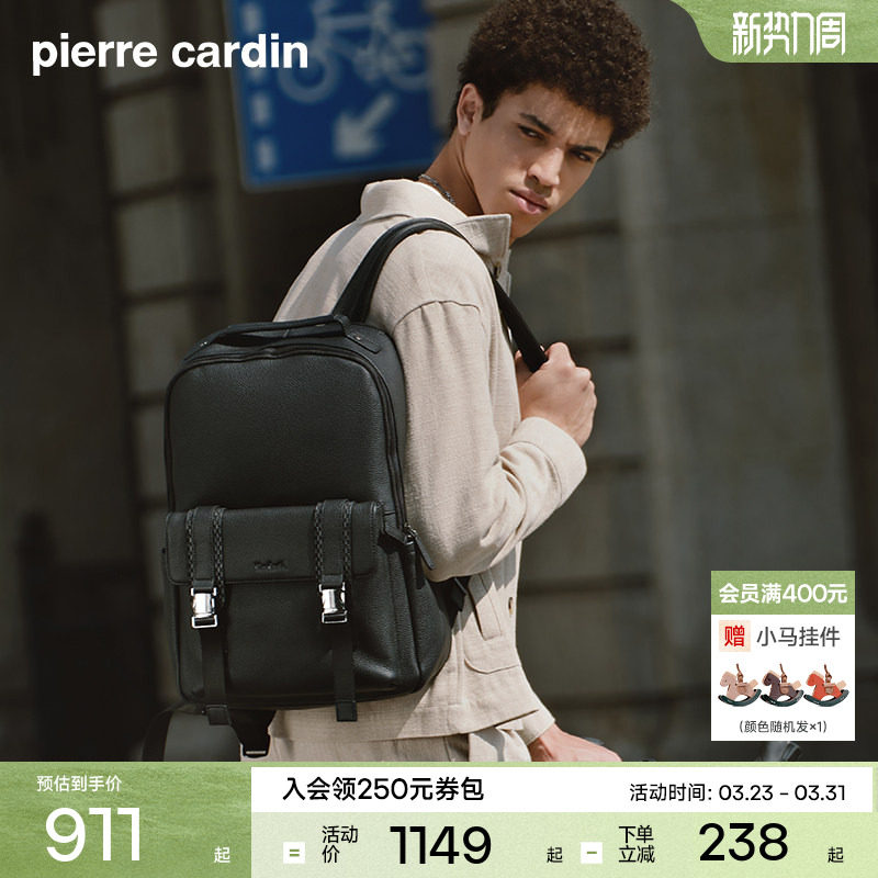 【真皮】皮尔卡丹双肩包男背包男士双肩包双肩包通勤双肩包电脑包