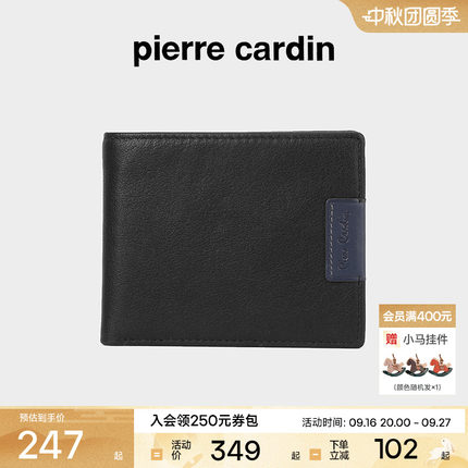 【真皮】皮尔卡丹钱包男士短款牛皮新款商务钱夹男生卡包皮夹子