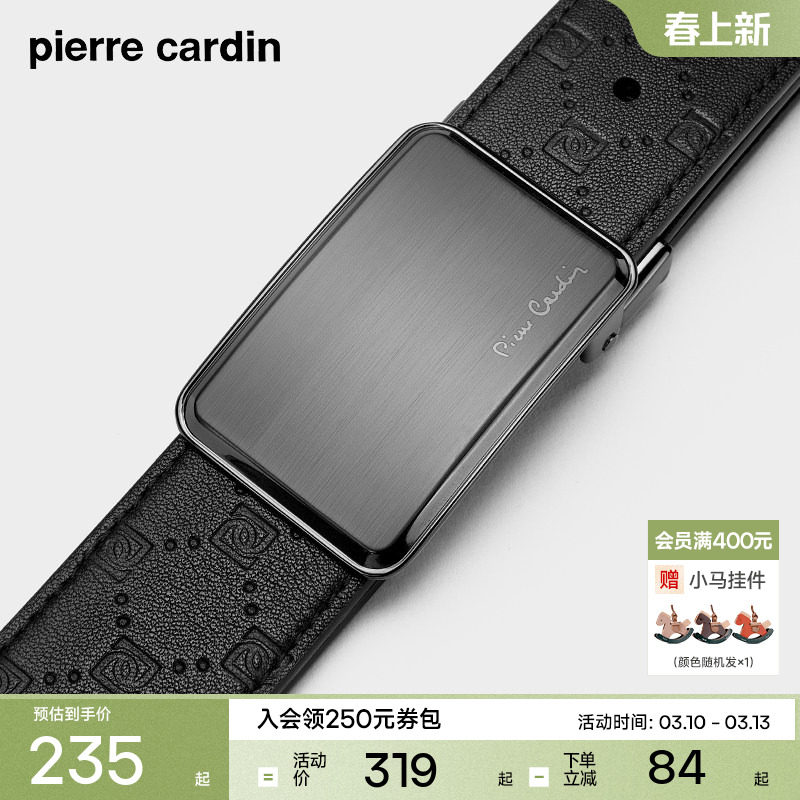 【板扣】皮尔卡丹皮带男款真皮板扣百搭新款男士腰带牛皮男式裤带