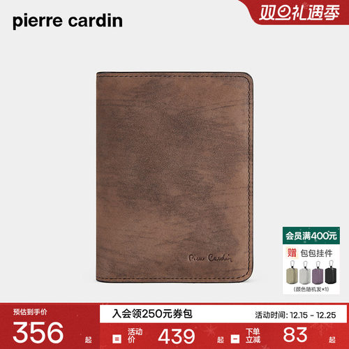 皮尔卡丹男士短款真皮钱包
