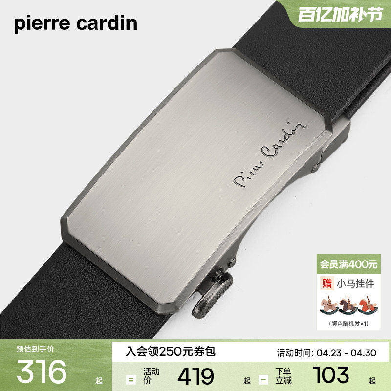 皮尔卡丹皮带男款真皮新款商务男士牛皮腰带自动扣高档男式裤腰带