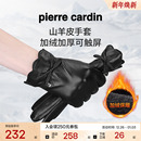 皮尔卡丹女士触摸屏羊皮真皮手套冬保暖加绒加厚防寒骑车开车薄款