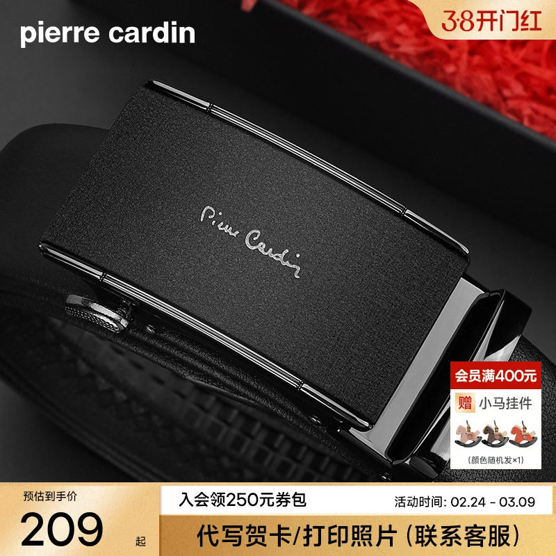 皮尔卡丹皮带男真皮腰带男士自动扣裤腰带爸爸男友商务牛皮裤带