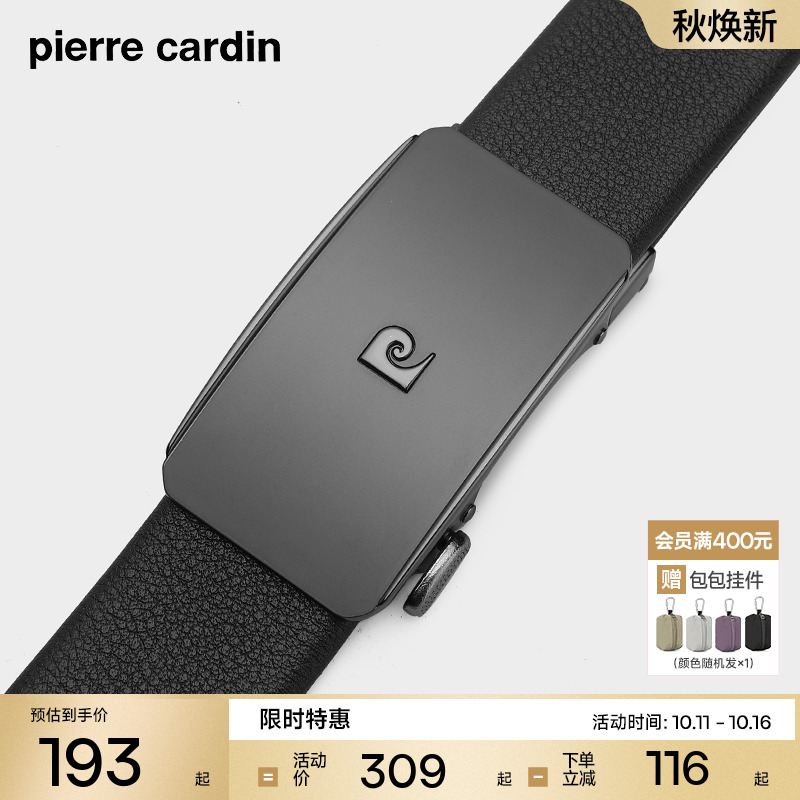 皮尔卡丹男士头层牛皮皮带