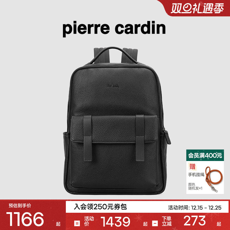 【真皮】皮尔卡丹男包男士双肩包大容量商务电脑书包出差旅行背包