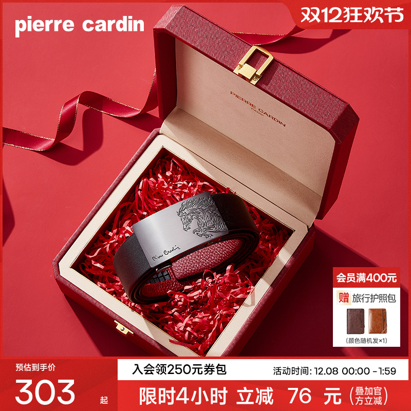 【本命年】皮尔卡丹皮带男士真皮红腰带属马年结婚送礼物牛皮裤带