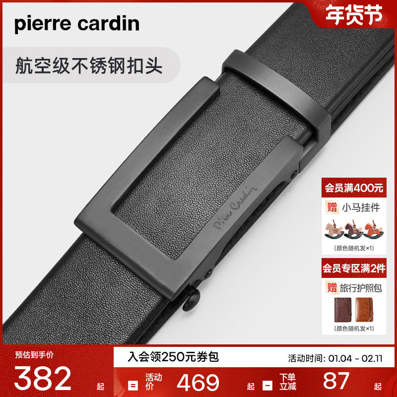 【不锈钢】皮尔卡丹皮带男真皮正品男士腰带商务休闲牛皮裤腰带,服饰配件/皮带/帽子/围巾,腰带/皮带/腰链,淘宝优惠券,粉丝福利购,淘宝优惠卷