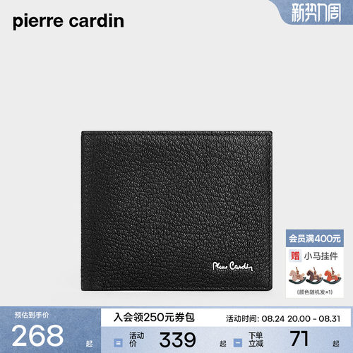 【羊皮】皮尔卡丹男士钱包短款头层羊皮商务皮夹子真皮钱票夹新款