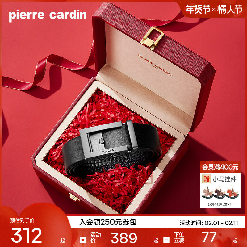 皮尔卡丹皮带男士真皮官方正品腰带牛皮商务男士纪念日礼物送男友