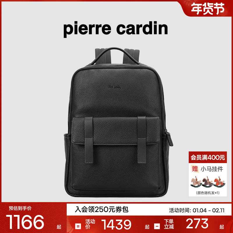 【真皮】皮尔卡丹男包男士双肩包大容量商务电脑书包出差旅行背包
