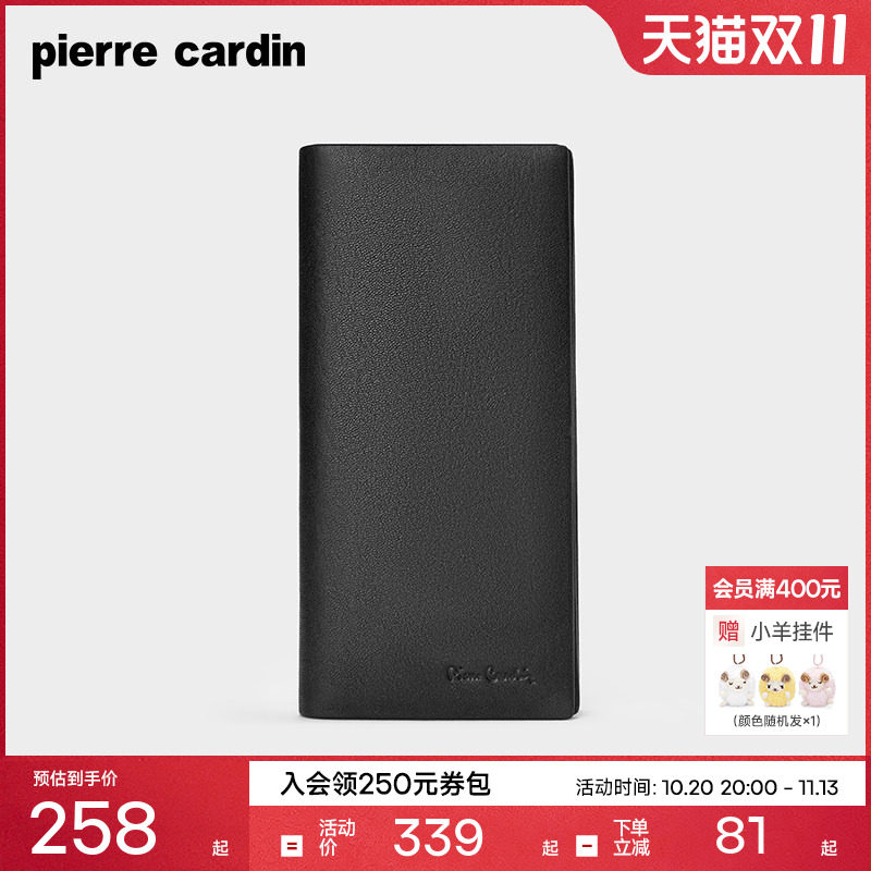 【真皮】皮尔卡丹官方正品男士钱包长款软牛皮钱包手包钱夹皮夹男