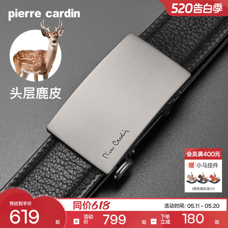 【鹿皮】皮尔卡丹内扣式皮带男真皮奢侈商务腰带礼物正品男士裤带