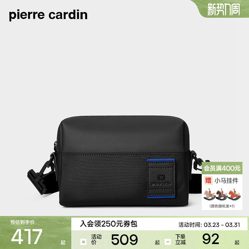 皮尔卡丹男包斜挎包时尚简约男士单肩包通勤休闲轻便邮差包男款潮