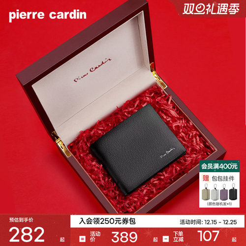 皮尔卡丹男士短款钱包休闲超薄