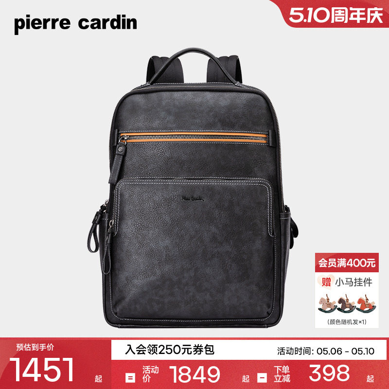 【真皮】皮尔卡丹男包大容量双肩包男士商务电脑背包出差旅行背包
