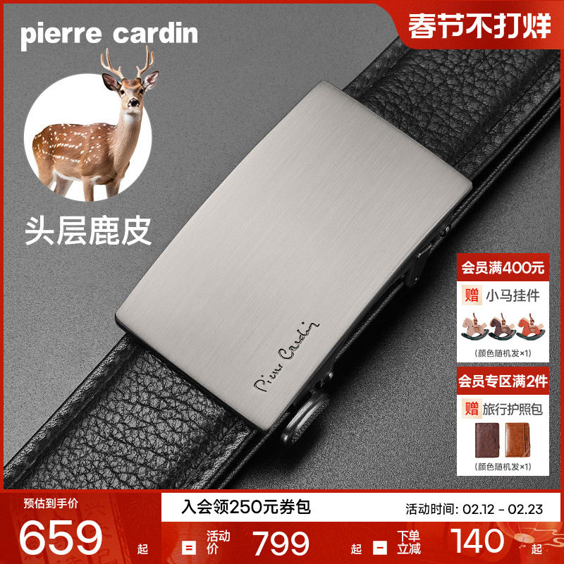 【鹿皮】皮尔卡丹内扣式皮带男真皮奢侈商务腰带礼物正品男士裤带