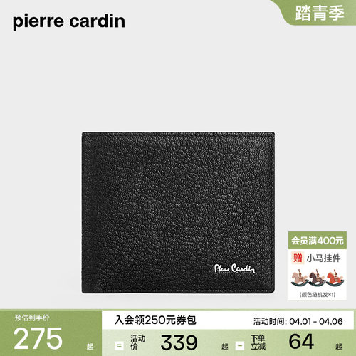 【羊皮】皮尔卡丹男士钱包短款头层羊皮商务皮夹子真皮钱票夹新款