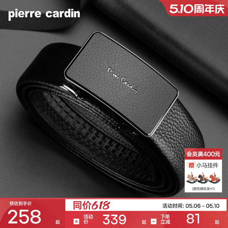 皮尔卡丹皮带男真皮内扣式官方正品礼物商务牛皮新款男士腰带裤带
