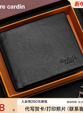 【真皮】皮尔卡丹男士钱包真皮短款送男友老公礼物牛皮驾驶证皮夹