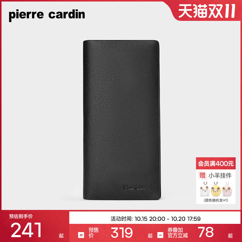 【真皮】皮尔卡丹官方正品男士钱包长款软牛皮钱包手包钱夹皮夹男