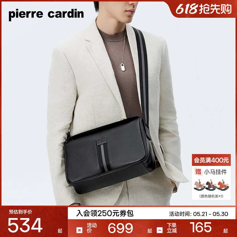 【真皮】皮尔卡丹男士单肩斜挎包新款时尚休闲大容量牛皮男款背包