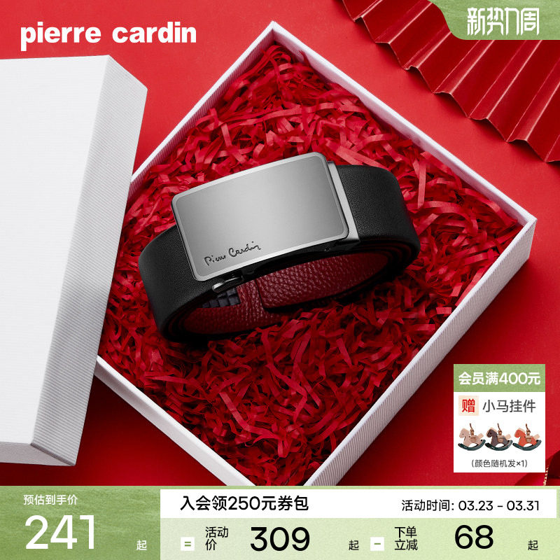 【本命年】皮尔卡丹皮带男真皮新款男士红色牛皮腰带正品礼物裤带