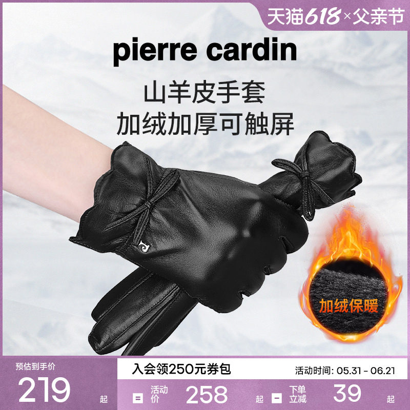 皮尔卡丹女士触摸屏羊皮真皮手套冬保暖加绒加厚防寒骑车开车薄款