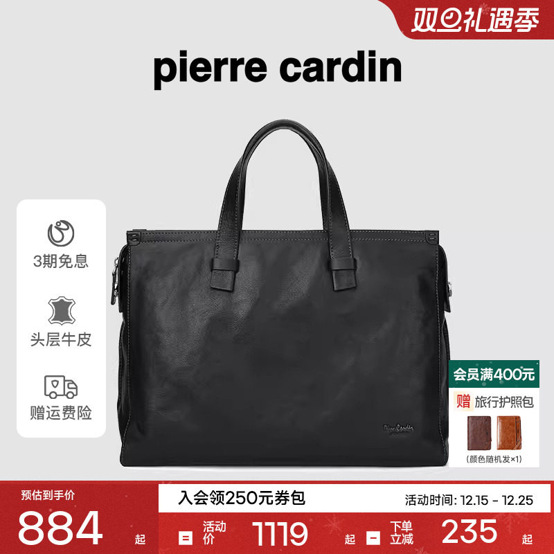 皮尔卡丹真皮大容量电脑公文包