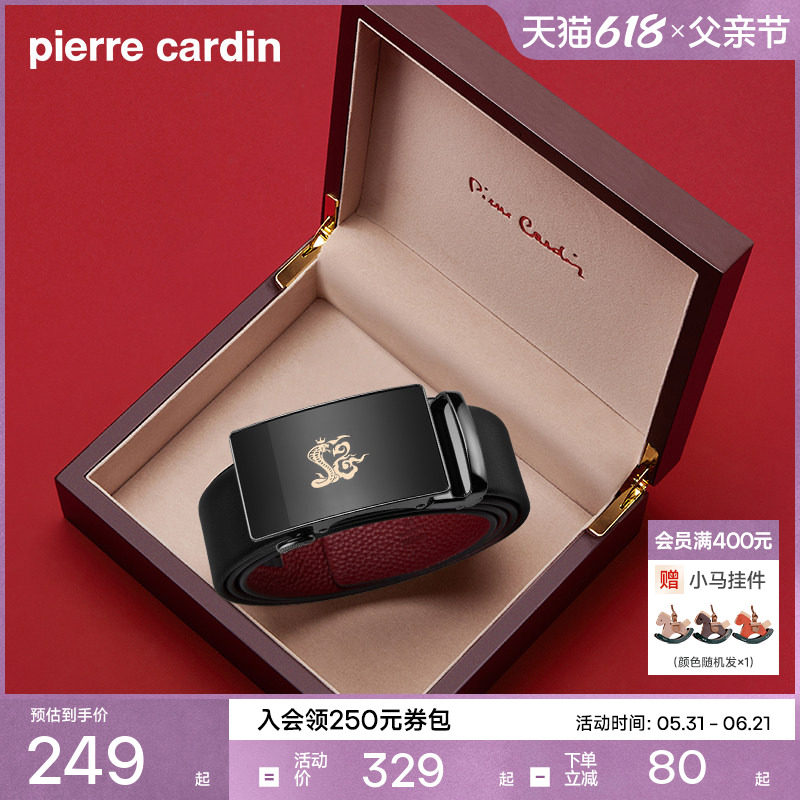 【本命年】皮尔卡丹红腰带属蛇年送礼物结婚男士自动扣真皮皮带男