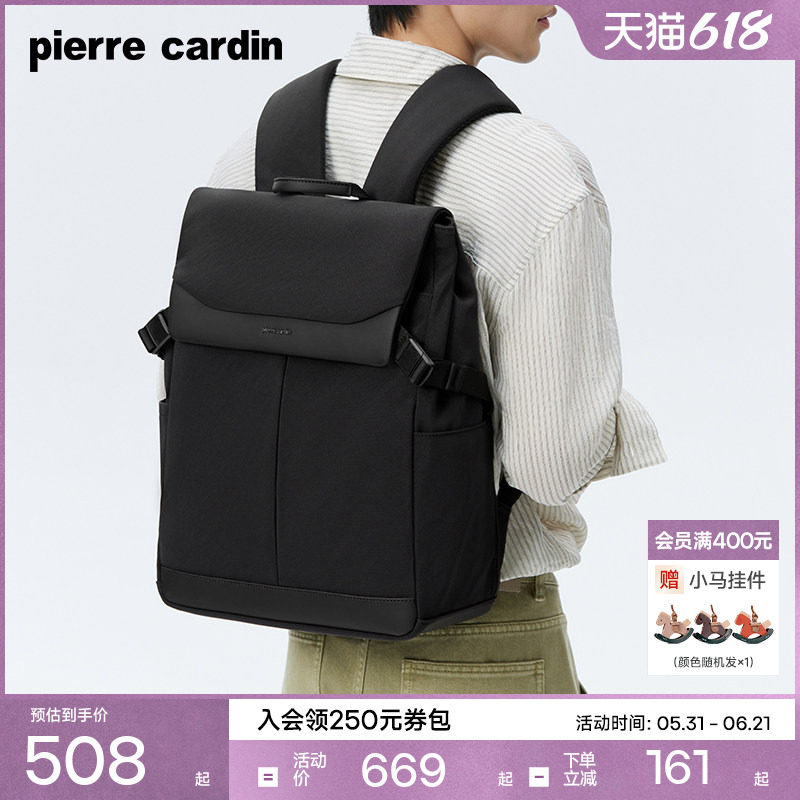 皮尔卡丹双肩包男士大容量背包可扩容旅行男包休闲通勤电脑背包男