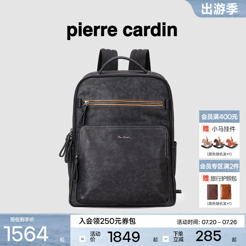 【真皮】皮尔卡丹男大容量双肩包男士商务电脑通勤背包出差旅行