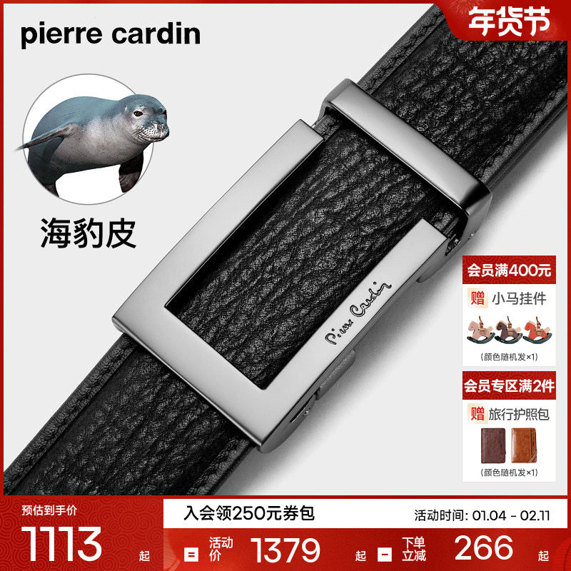 【海豹皮】皮尔卡丹海豹皮皮带男士真皮腰带自动扣正品新款裤腰带