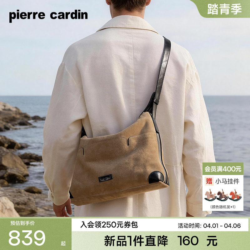 【麂皮】皮尔卡丹斜挎包男真皮背包大容量Hobo通勤男士挎包单肩包