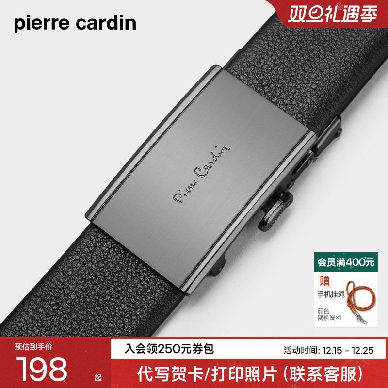 皮尔卡丹皮带男款商务自动扣真皮牛皮男式裤腰带男士腰带2025新款