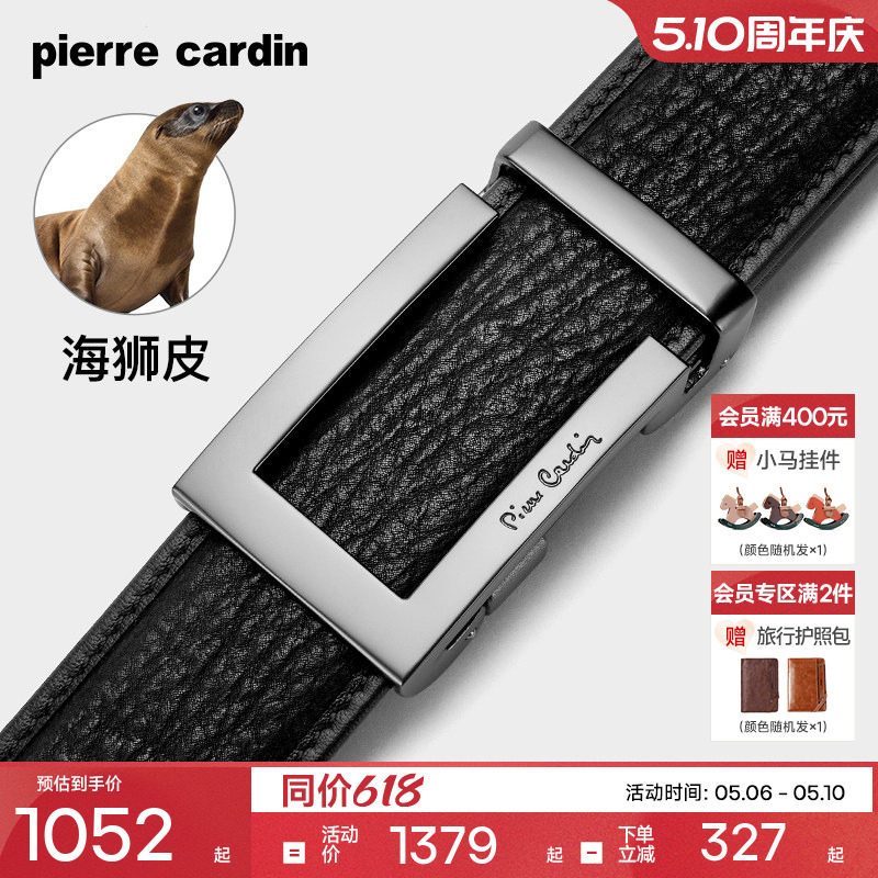 【海狮皮】皮尔卡丹海狮皮皮带男士真皮腰带自动扣正品新款裤腰男