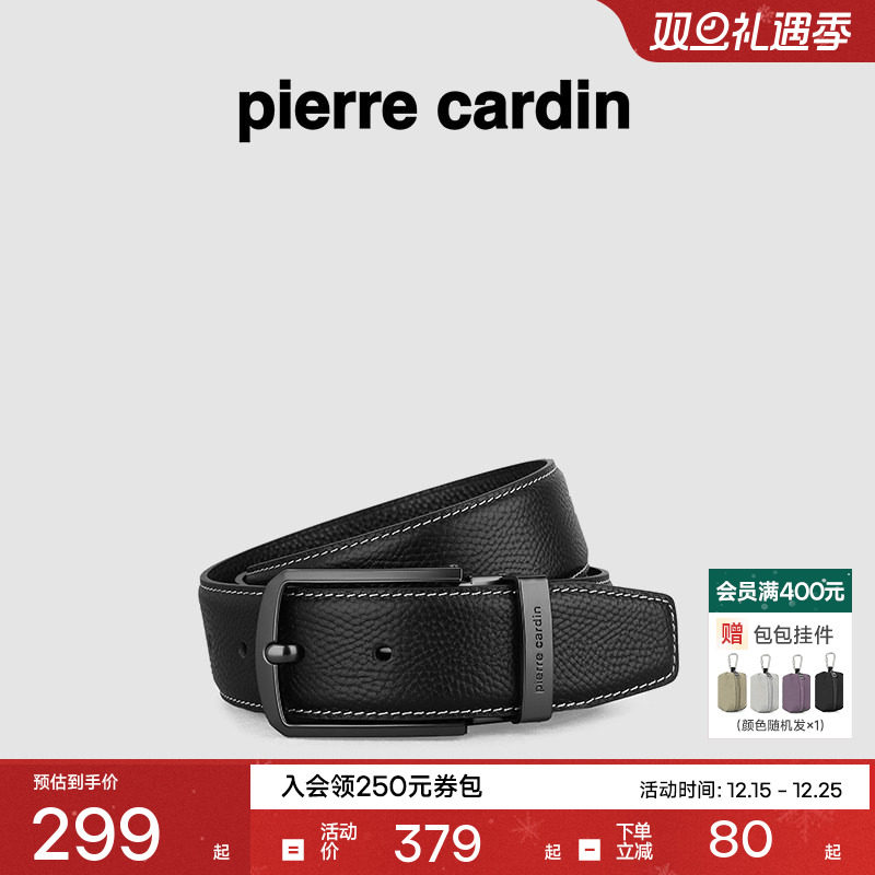 皮尔卡丹男士商务皮带