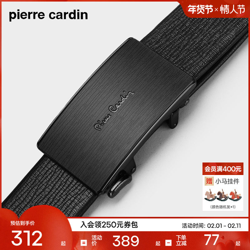 皮尔卡丹皮带男款真皮商务休闲自动扣男士腰带新款牛皮男式裤腰带