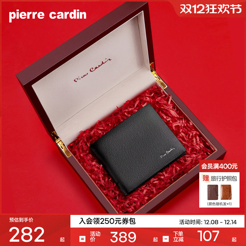 皮尔卡丹男士短款钱包休闲超薄