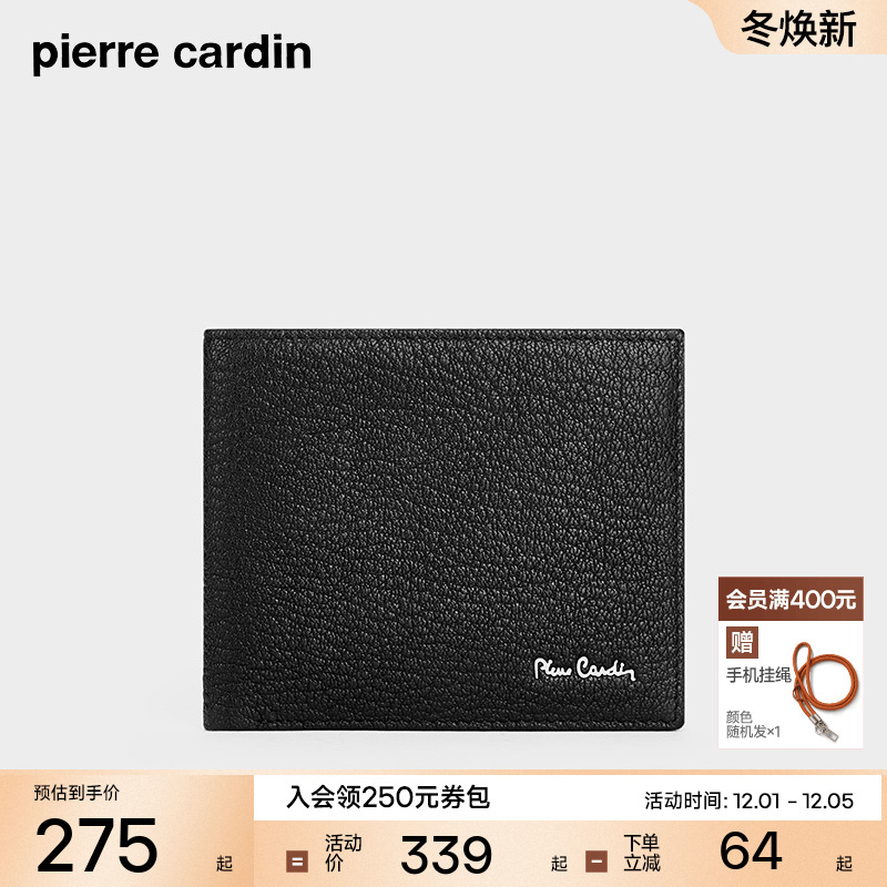 【羊皮】皮尔卡丹男士钱包短款头层羊皮商务皮夹子真皮钱票夹新款
