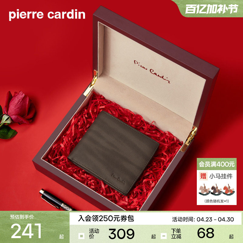 皮尔卡丹男钱包真皮短款生日送男友爸爸礼物官方正品钱夹男生皮夹