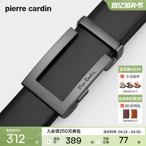 商务休闲风自动扣个性男式皮带