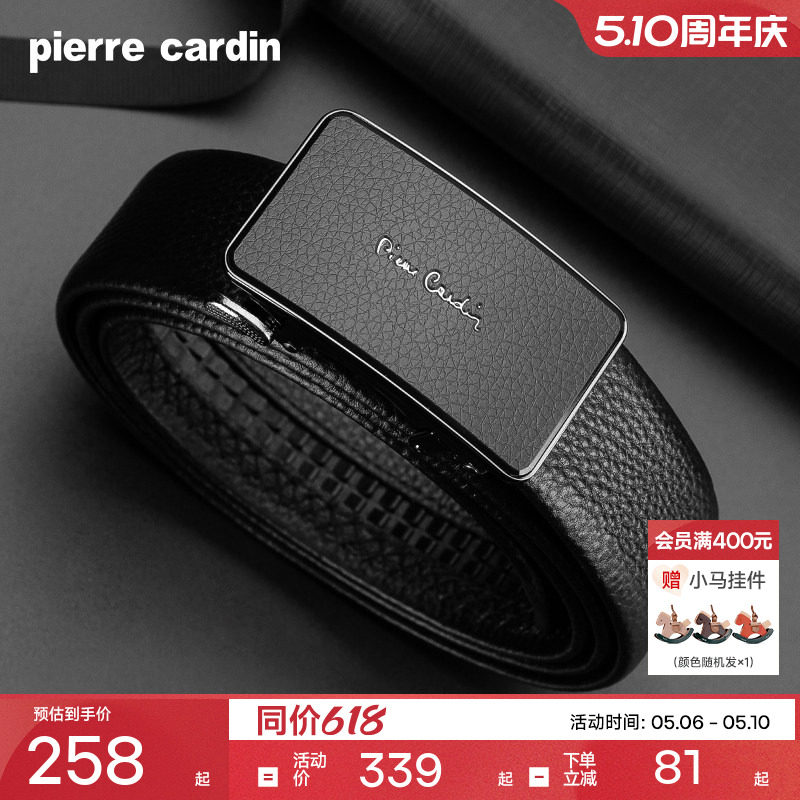 皮尔卡丹皮带男真皮内扣式官方正品礼物商务牛皮新款男士腰带裤带