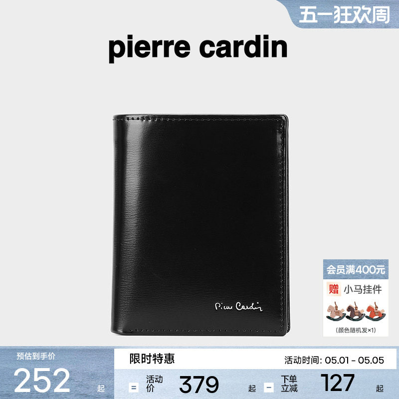 【真皮】皮尔卡丹钱包男款男士短款牛皮新款商务钱夹竖款真皮皮夹