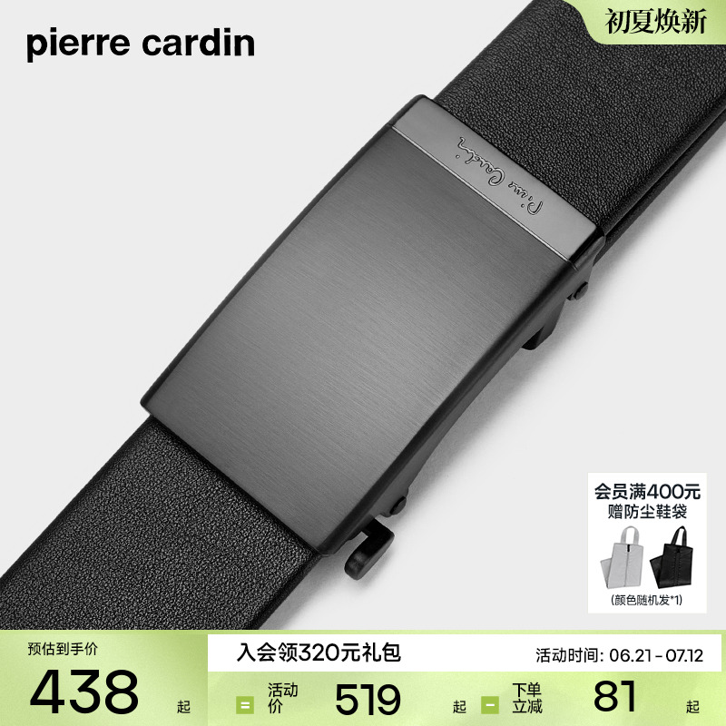 頭層牛皮自動扣男士腰帶