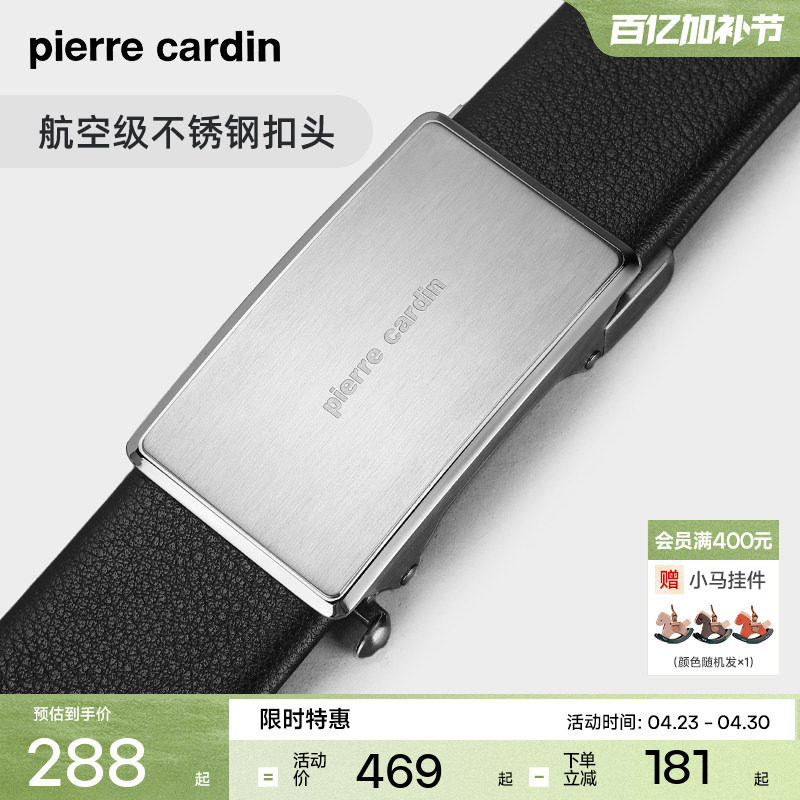 【不锈钢】皮尔卡丹皮带男真皮头层牛皮休闲裤带腰带男士自动扣