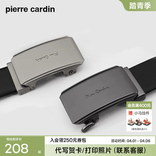 皮尔卡丹皮带男真皮腰带新款 官方正品 爸爸牛皮裤 带 礼物商务男士